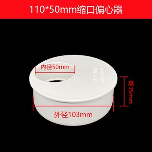 束口补芯PVC内插管子偏心变径管接头75排水管配件110下水管50 160