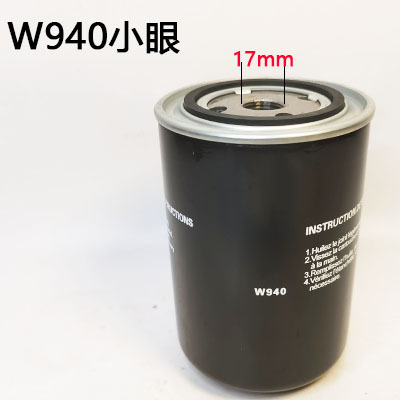 螺杆式空压机机油滤芯油过滤器油滤器 空压机配件WD950WD962WD719