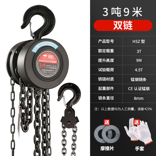 手拉葫芦1吨2吨3吊葫芦导链5吨葫芦吊机手动小型圆形起重倒链导链