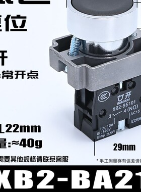 按钮开关ZB2控制启动停止自复位XB2-BA31/42/BD33/21急停旋钮平钮