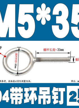 加长吊环螺丝304不锈钢带环羊眼圈超长焊接圆环吊钩螺杆带孔活节