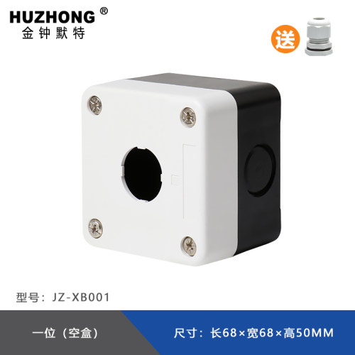 带箭头符号指示启动停止自复 防水按钮盒开关急停工业手持控制盒