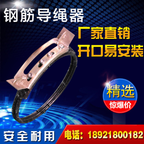 1/2/3/5/10/16吨钢筋导绳器 排绳器 电动葫芦导绳器