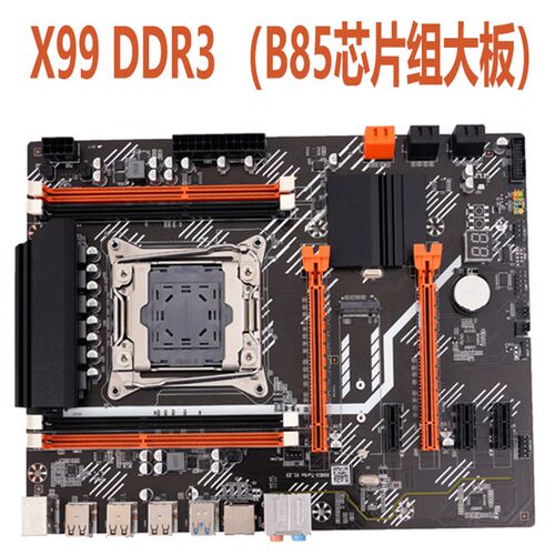 支援E5处理器X99主机板 四通道记忆体主机板 台式机用X99主机板