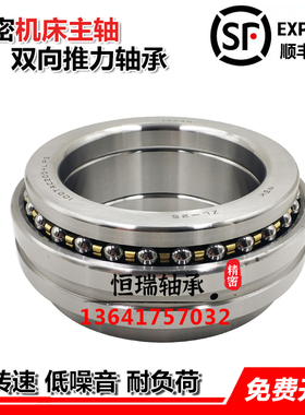 NSK双向推力轴承 234414 234415 234416 234417 BM1 P4 主轴轴承