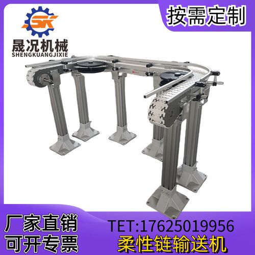 柔性链输送机螺旋夹瓶爬坡环形转弯提升直线输送流水线链板输送线