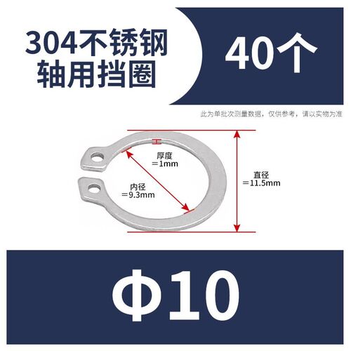 304不锈钢轴用挡圈轴卡轴承轴用弹性卡簧C型卡环挡圈GB894外卡轴