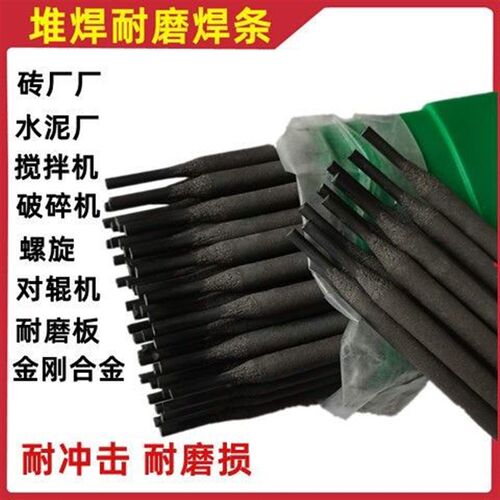 碳化钨钼高铬合金堆焊耐磨焊条D988D989D1100高硬度超耐磨抗冲击