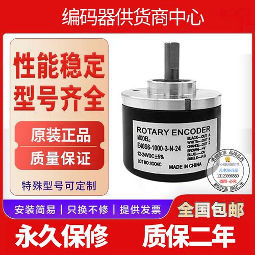 奥托尼克斯型编码器E40S6/E40S8/E50S8-1000-3-N-24/T-/V-24光电