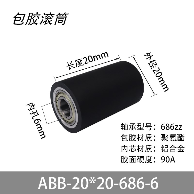铝合金聚氨酯PU胶轮硅胶滚轮防撞轮降噪静音滑轮耐磨无动力从动轮