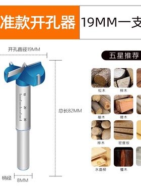 铰链木工钻孔器装锁柜门35mm铰链专用木板门头打孔钻头神器套装