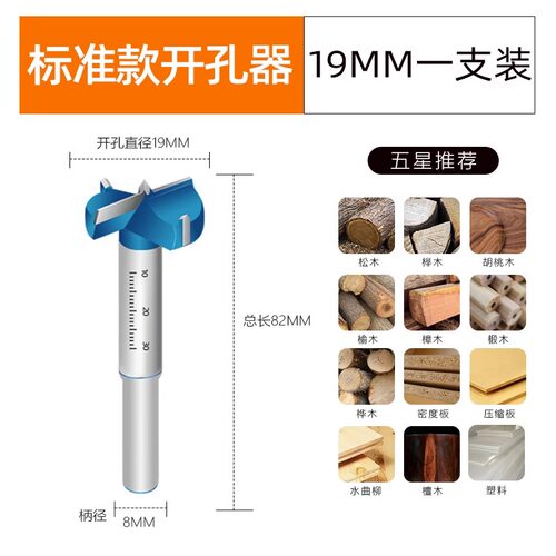 铰链木工钻孔器装锁柜门35mm铰链专用木板门头打孔钻头神器套装