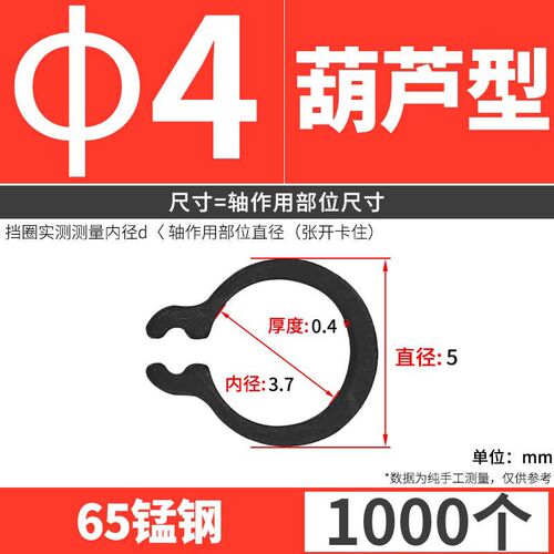 65锰钢轴用挡圈GB894 外卡卡簧卡环C型弹性挡圈【3-320mm】