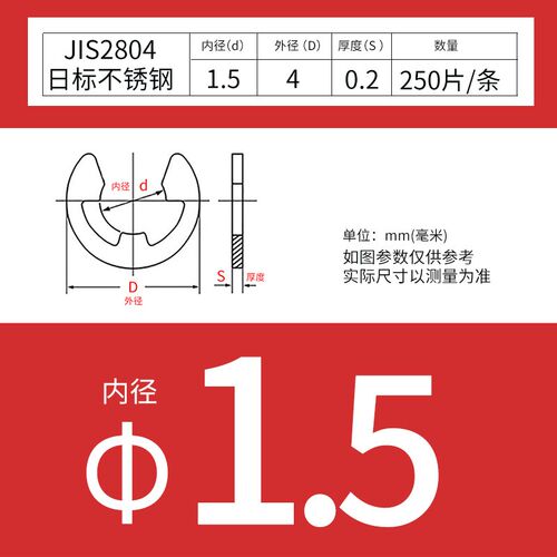 E形卡簧开口挡圈日标条形卡簧不锈钢开口卡扣JIS2804卡簧型号齐全