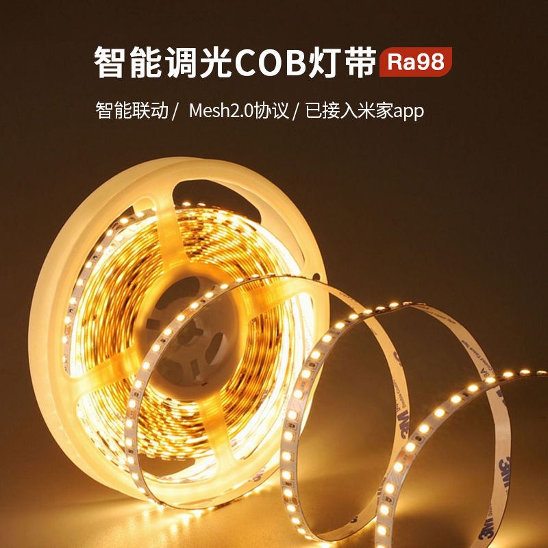 智能COB低压灯带灯氛围灯酒店