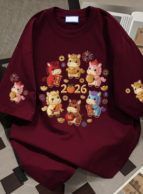 重磅纯棉本命年情侣款T恤新款夏季酒红色短袖宽松印花上衣潮流女