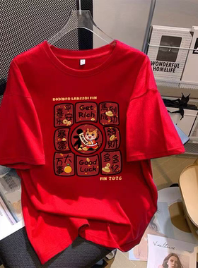 红色马年衣服圆领短袖t恤女夏季内搭体恤2025新年纯棉学生上衣ins