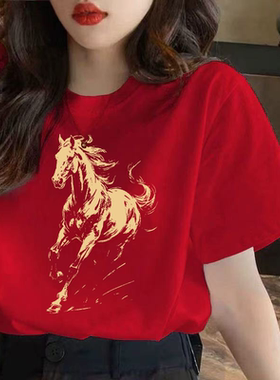 新年红色纯棉短袖t恤女2026马年本命年衣服秋冬喜庆宽松半袖上衣