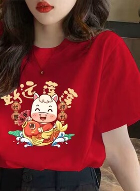 红色短袖t恤女2025新款爆款新年纯棉半袖宽松显瘦上衣圆领体恤衫