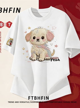 纯棉白色短袖t恤2026新款可爱小狗夏季美式高街宽松半袖设计上衣