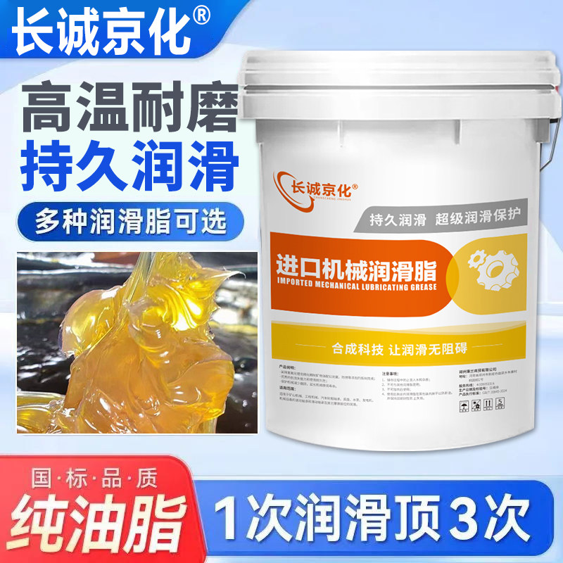 黄油润滑油脂耐高温机械锂基脂毛毛虫轴承挖掘机货车专用大桶15kg,工业油品/胶粘/化学/实验室用品,工业润滑油,淘宝优惠券,粉丝福利购,淘宝优惠卷