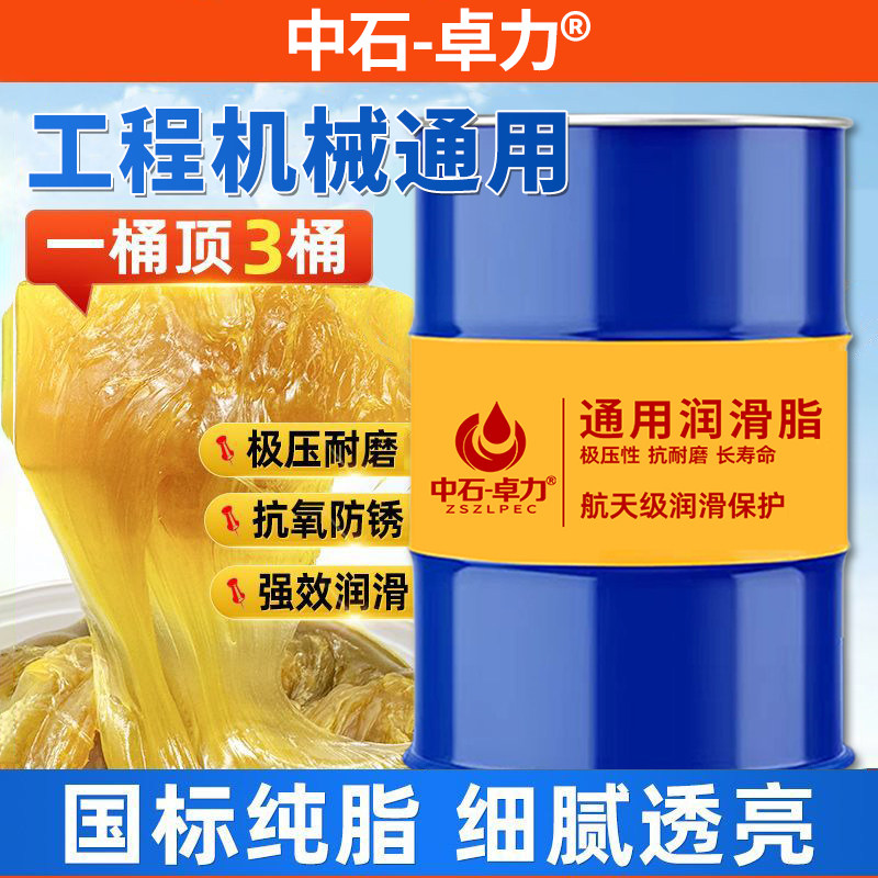 黄油润滑脂大桶170KG公斤耐高温锂基脂大桶工程机械轴承挖机200L