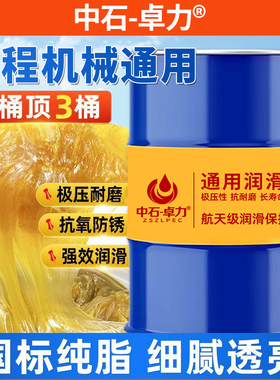 黄油润滑脂大桶170KG公斤耐高温锂基脂大桶工程机械轴承挖机200L