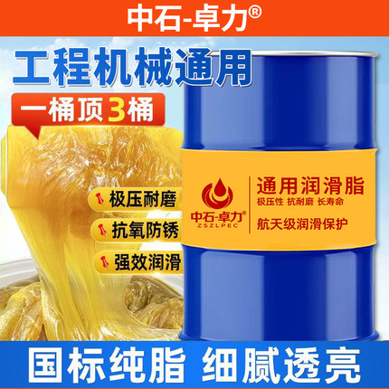 黄油润滑脂大桶170KG公斤耐高温锂基脂大桶工程机械轴承挖机200L