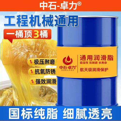 黄油润滑脂大桶170KG公斤耐高温锂基脂大桶工程机械轴承挖机200L