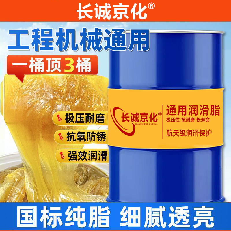 正品黄油润滑脂大桶170KG耐高温锂基脂大桶工程机械轴承挖机200升
