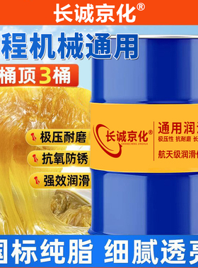 黄油润滑脂大桶170KG公斤耐高温锂基脂大桶工程机械轴承挖机200L