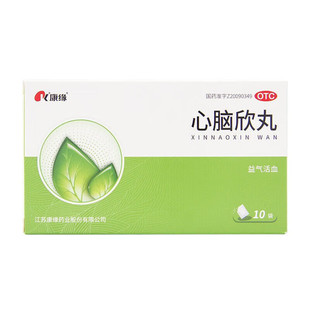 康缘心脑欣丸1g*10袋/盒益气活血气虚血瘀头晕头痛心悸气喘乏力