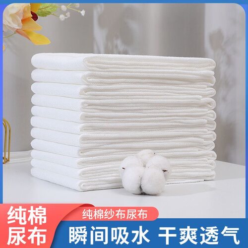 纱布尿布纯棉新生婴儿透气介子布