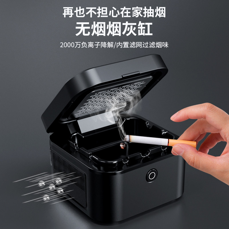 特格泽智能无烟烟灰缸防飞灰高端大气上档次除烟轻奢个性级感送礼