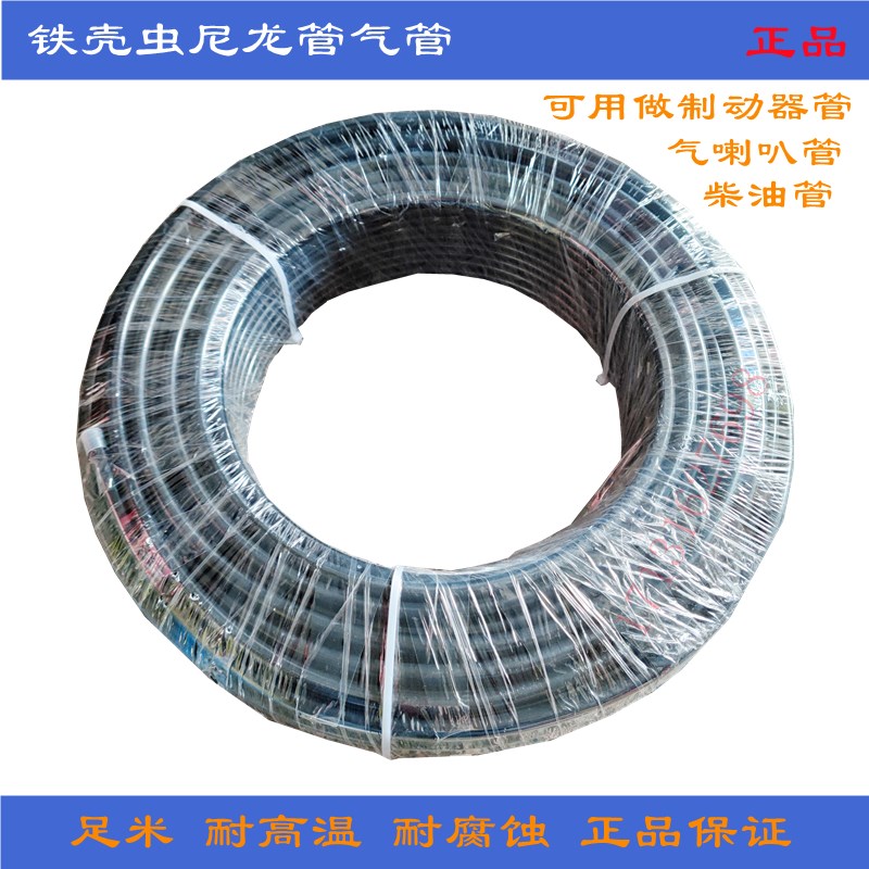 TKC铁壳虫PA尼龙管亚太管高压油管12挂车货车耐腐蚀耐高温管包邮