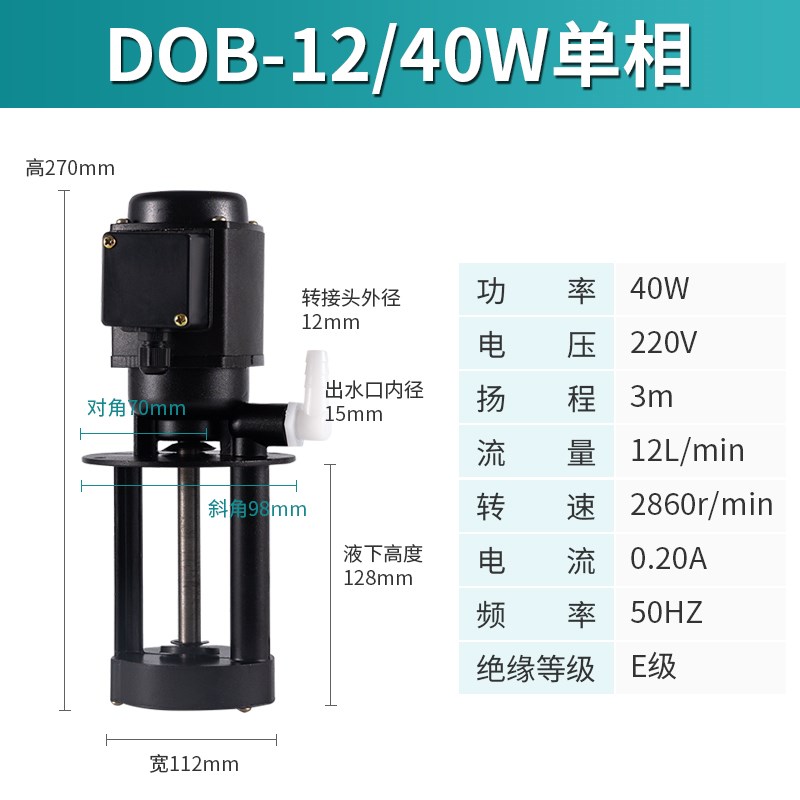 机床泵油泵DB-12/AB-25/DB-25/40w90w120w三相电泵冷却泵车床水泵