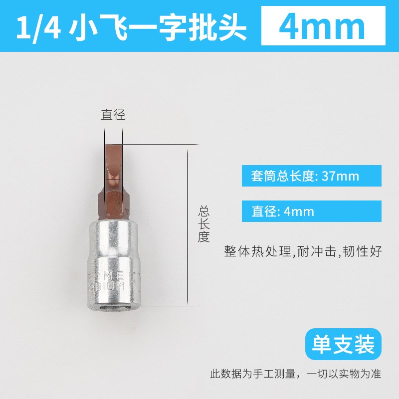 上匠套筒3/8短套筒1/2扳手中飞大飞小飞套筒1/4六角套头六棱