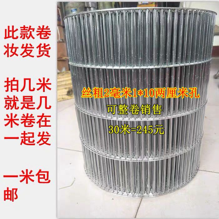 镀锌铁丝网电焊网防护围栏养殖网货架钢丝网片狗笼子家用鸽棚围网