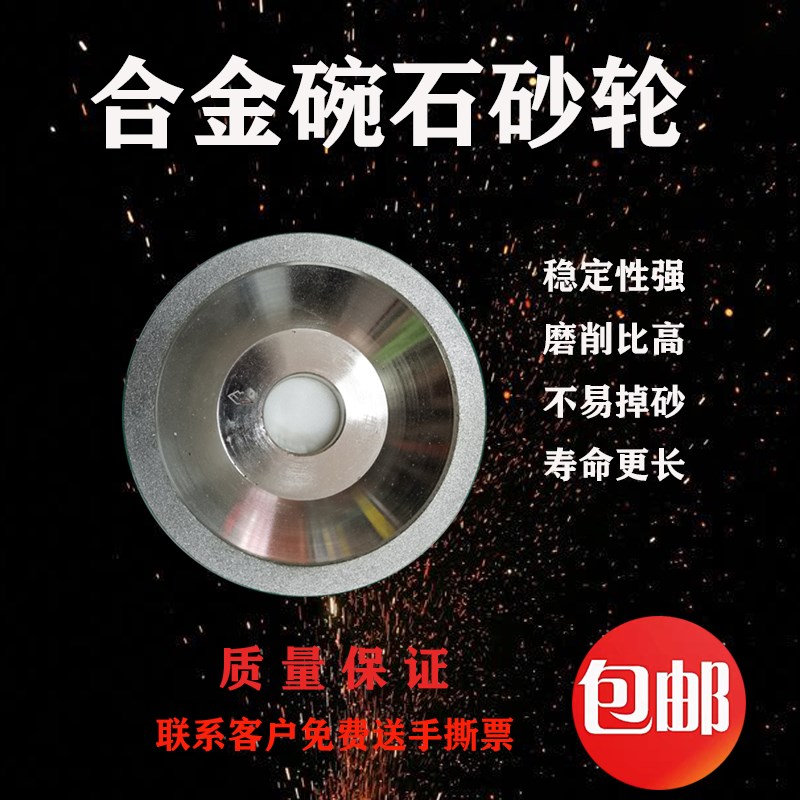 碗形砂轮磨钨钢磨合金钢砂轮片C磨刀机砂轮电镀金刚石砂轮合金