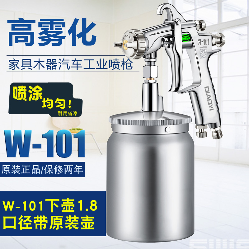 进口W-101喷枪W-71喷漆枪W101喷枪家具面漆喷漆枪高雾化油漆喷枪