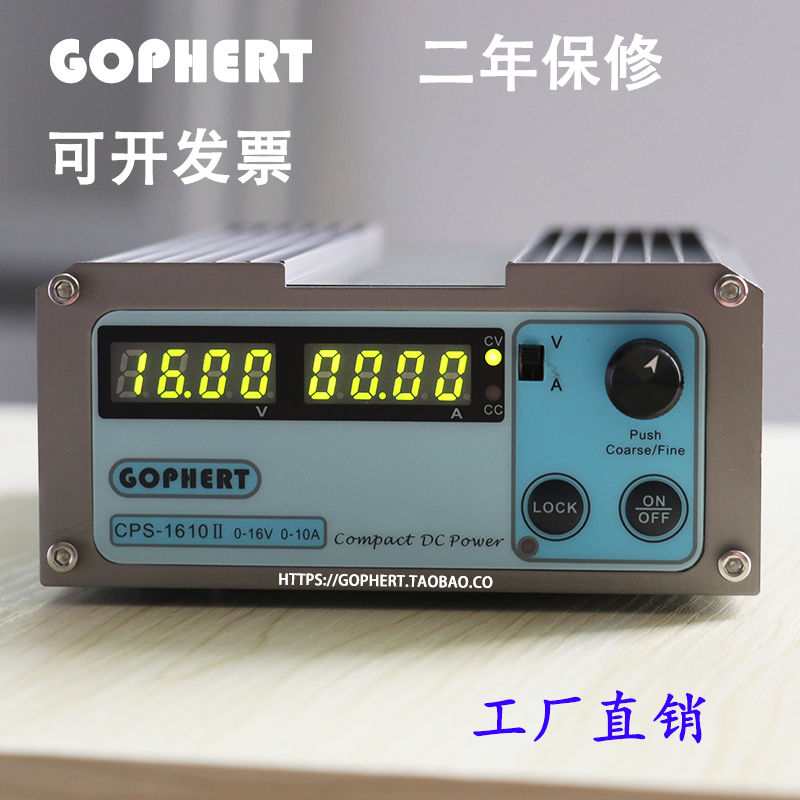 直流稳压电源CPgS-1610II 0-16V10A可调DC电源  恒压恒流源15V10A