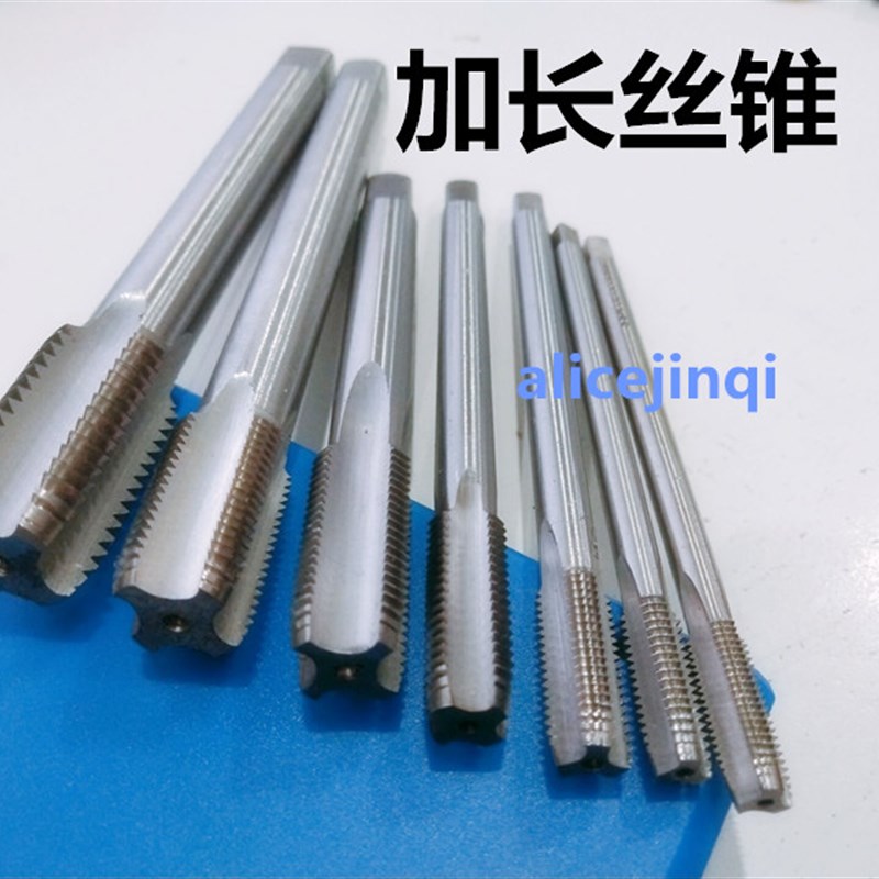 哈尔滨加长机用丝攻锥M24M27M3s0M33M36X*160*200*250*300*350*40