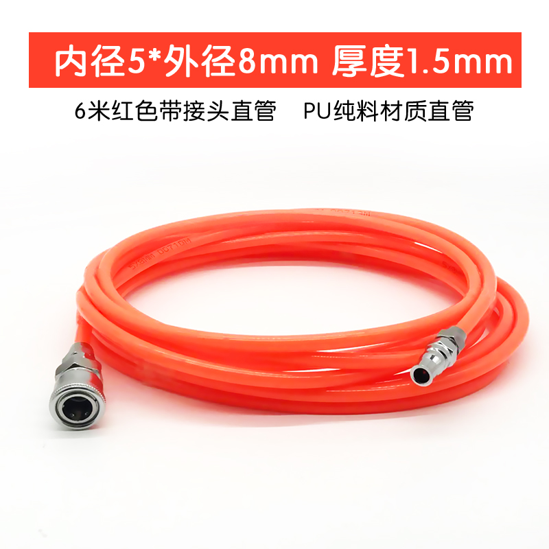 PU8*5mm高压气动直管带接头空压机气泵软管12*8/10*6.5气线尘吹枪