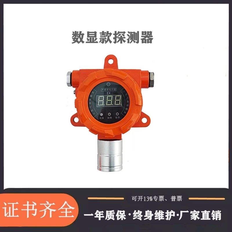 工业防爆一氧化碳氦氢气燃气氨可燃气体报警器探测器检测仪集气罩