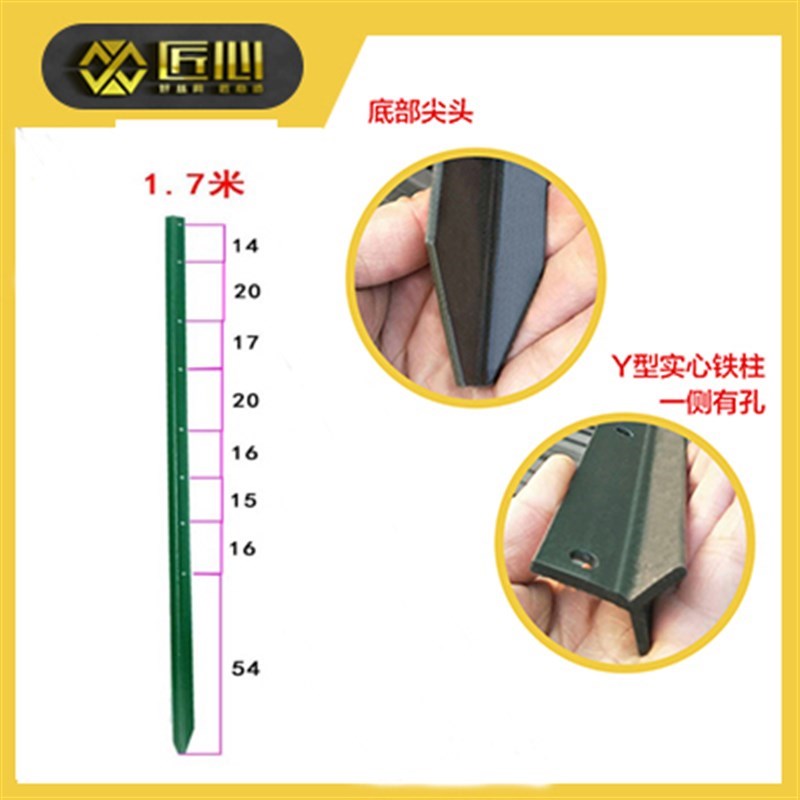 Y型铸铁a的荷兰网护栏网铁丝网围栏立柱果园养殖隔离栏杆立杆立柱