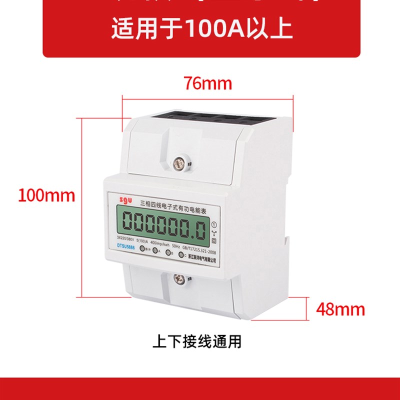 微型三相四线电表多功能电费电度表380V导轨式电表485协议电能表