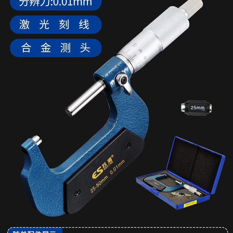 苏测外径千分尺高精度游标机械干分尺测厚仪数显螺旋测微器丝卡尺