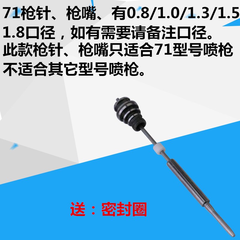 喷枪 枪针 喷嘴 风帽 W-71 77油漆喷漆枪原装配件W-101 三件套装