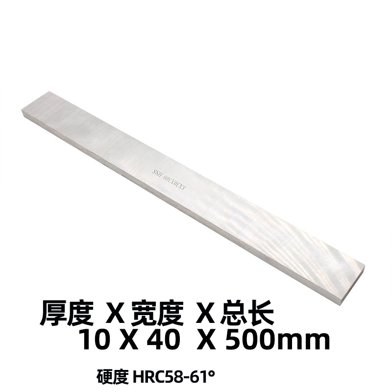 高速钢刀片白钢扁车刀切刀刀条白钢刀3/5/6/8/10X400/500/600mm