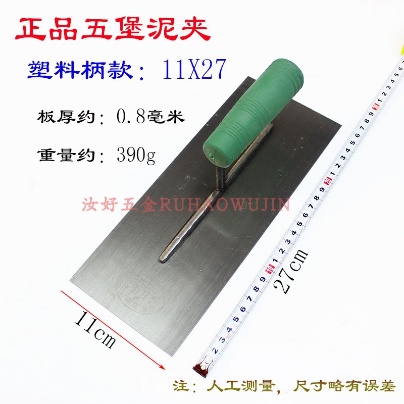 五堡带齿抹泥刀抹泥刀砖刀批墙灰刀泥瓦工抹泥板贴瓷砖批灰工具